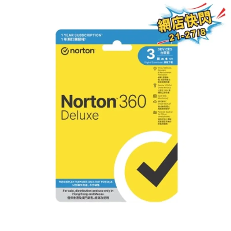 Norton 360 進階版 - 1年期,1用戶,3台裝置 (實體卡版)