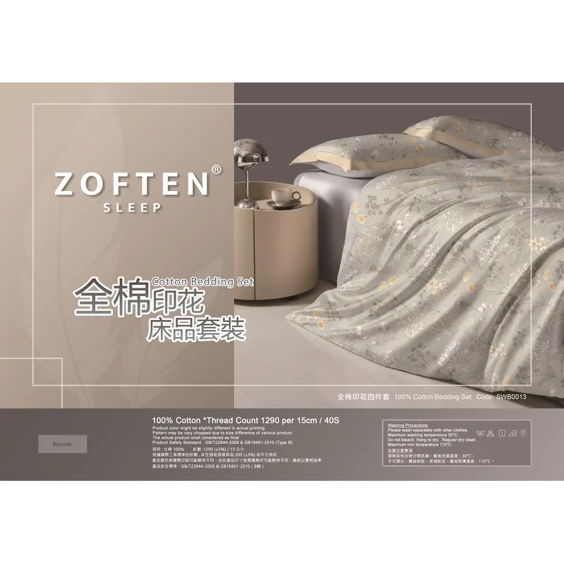 ZOFTEN SLEEP 全棉1290针四件套-SWB0013画卷