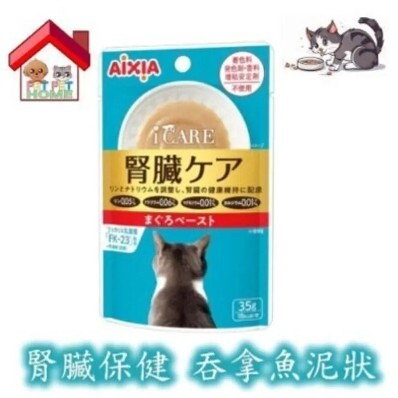 Aixia AIXIA i-CARE 護理系列餐包 35g