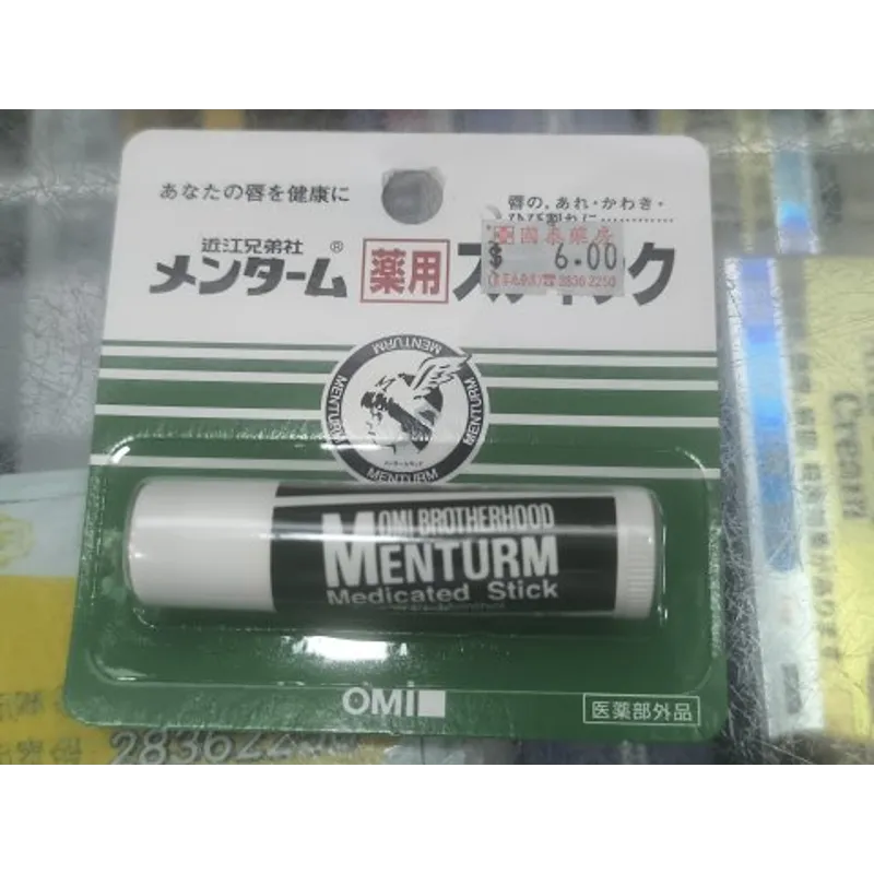 MENTURM近江兄弟潤唇膏(單裝)