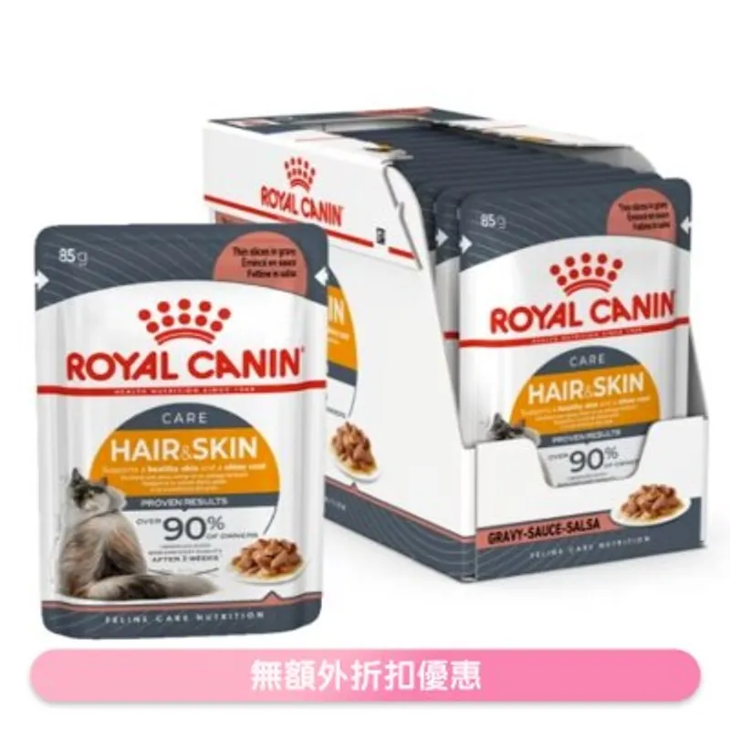 ROYAL CANIN [盒裝優惠]FCN成貓亮毛及皮膚加護主食濕糧(肉汁)(85gx12) - 皇家