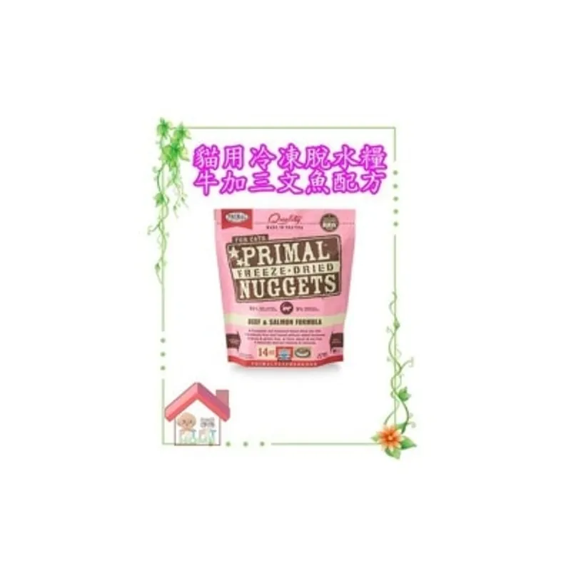 PRIMAL FELINE FREEZE-DRIED NUGGETS (原始) 貓用冷凍脫水糧- 牛加三文魚配方 14oz/397g [FBF14FD] [原裝行貨美國直送, 並附上鐳射標籤]