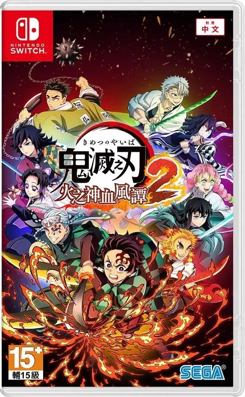 NS 鬼滅之刃 火之神血風譚 2 中/英