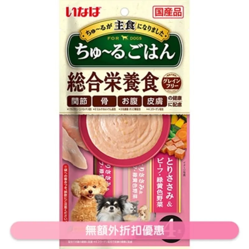 INABA [超奴主食] 雞柳, 牛肉, 綠黃色蔬菜味 肉泥 狗小食 (14g x4) DS-243