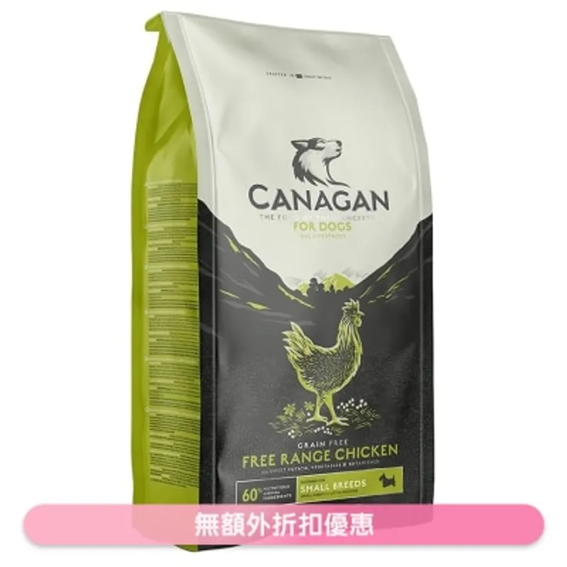 CANAGAN 無穀物走地雞(小型犬)狗糧配方(2kg) - Canagan 原之選
