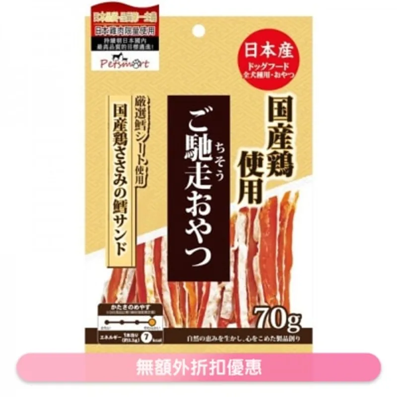 [御馳走]白身魚雞肉三文治 (70g)狗小食 - 九州