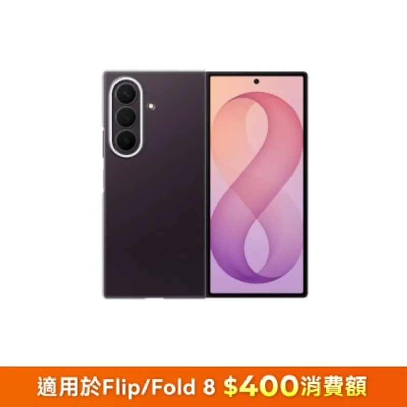 SAMSUNG 三星電子 Galaxy Z Fold8 Ultra 透明保護殼