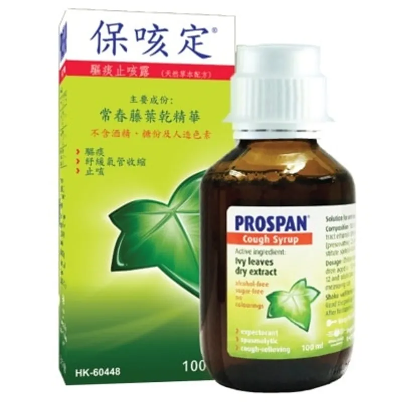 保咳定 驅痰止咳露