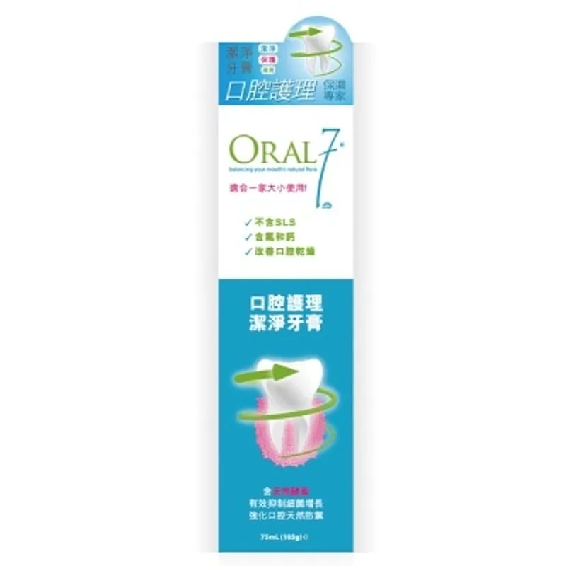 ORAL 7 口腔護理潔淨牙膏75ML