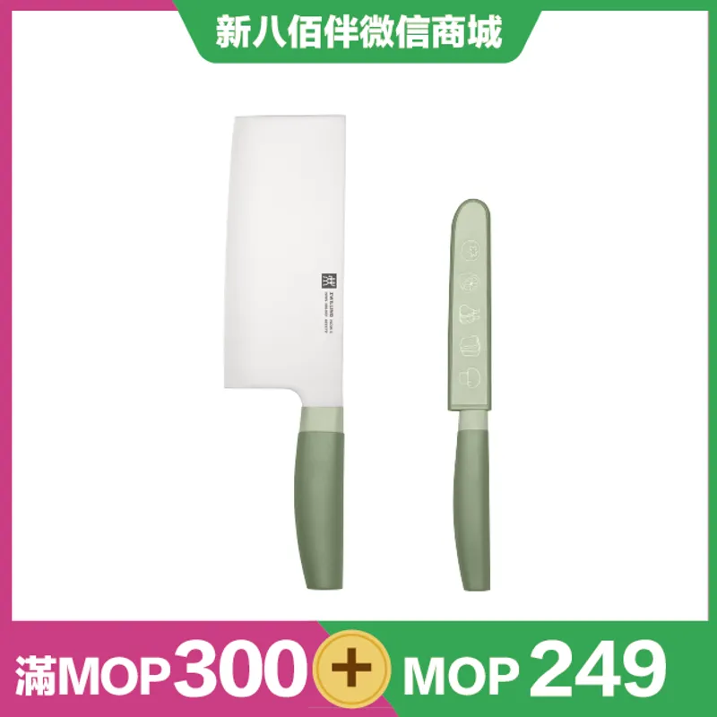 ZWILLING Now S 中式厨刀套装2件 薄荷绿