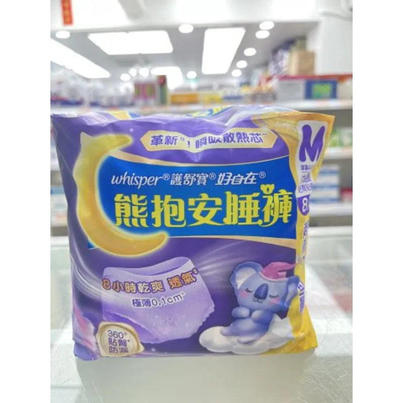 護舒寶熊抱安睡褲M碼4*2片優惠裝(PG)