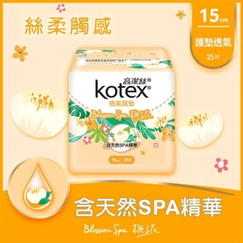 高潔絲Blossom Spa透氣護墊梔子花普通裝25片