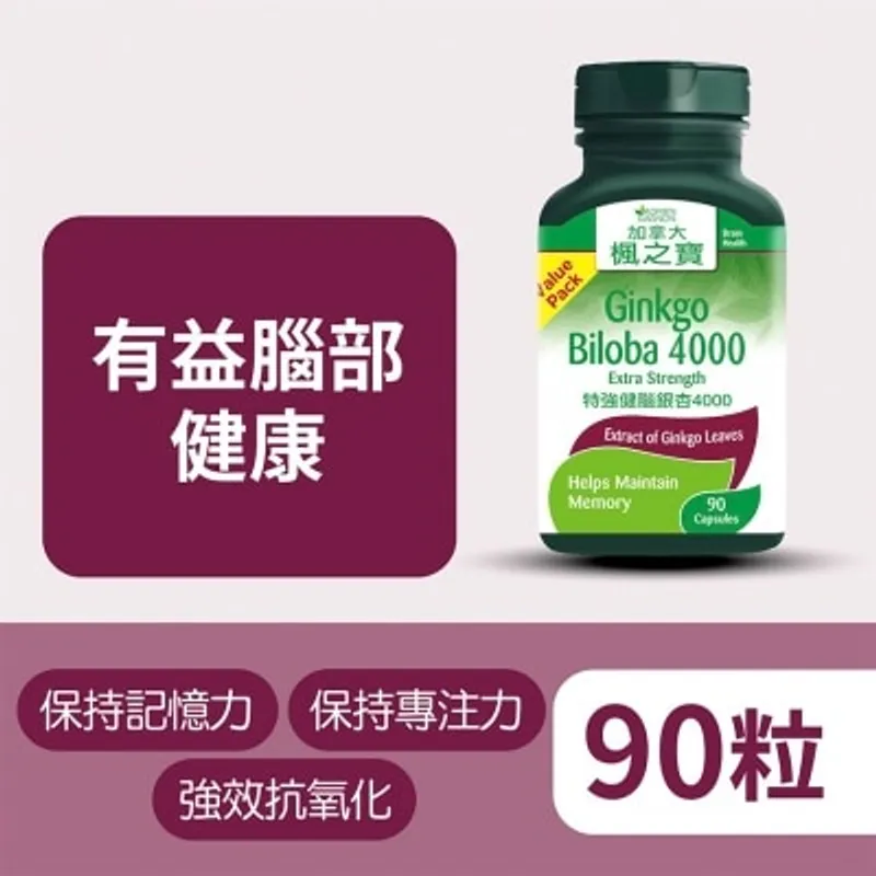 楓之寶 特強健腦銀杏4000 (90粒)