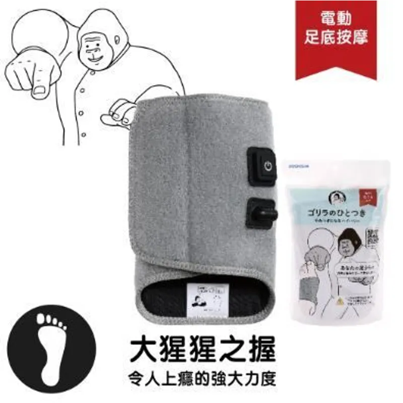 DOSHISHA 大猩猩之握足底按摩器(灰色) DSGRA2401/GY