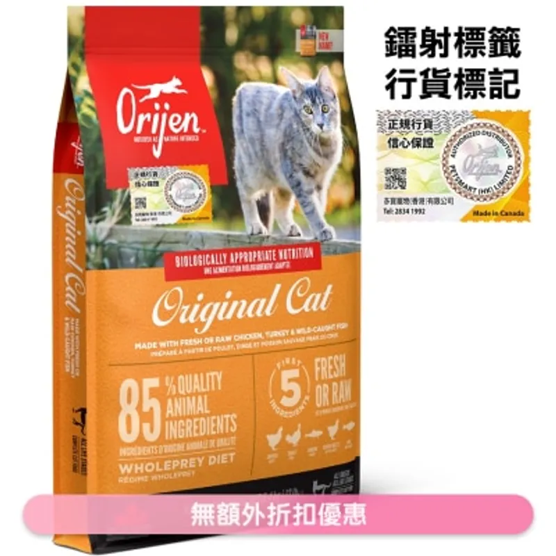 ORIJEN 雞肉全貓配方(5.4kg)貓糧 OriginalCat - Orijen 渴望