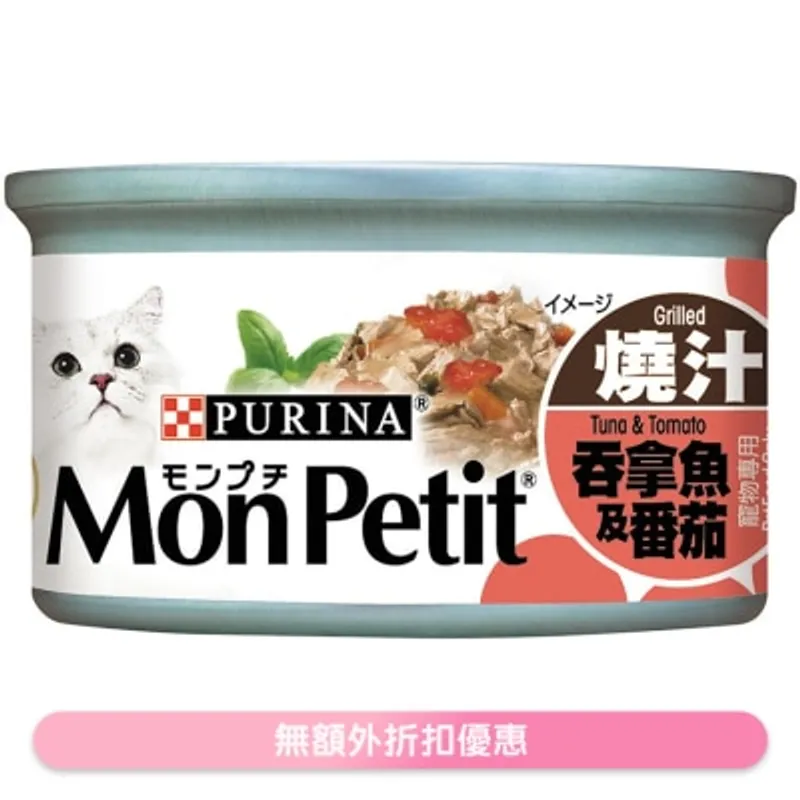 MON PETIT 至尊 燒汁吞拿魚蕃茄(85g) 貓罐頭 1474 MonPetit