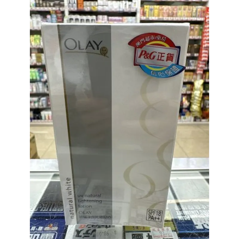OLAY玉蘭油防曬淨白乳液(PG)