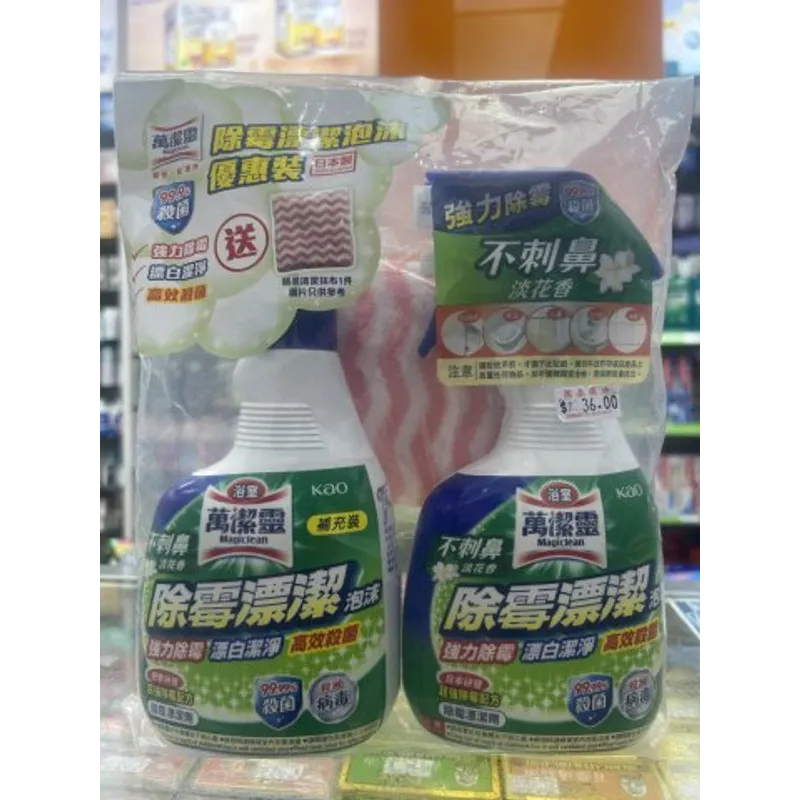 萬潔靈除霉漂潔泡沫(花香)(噴+補)+毛巾