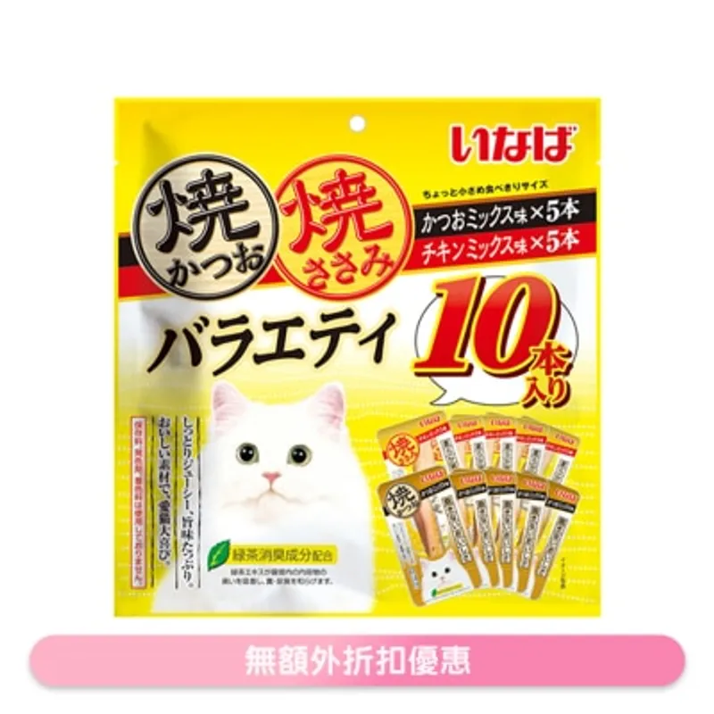INABA <燒鰹魚，燒雞柳>成貓用 PARTY (10本) QSC-248 636929
