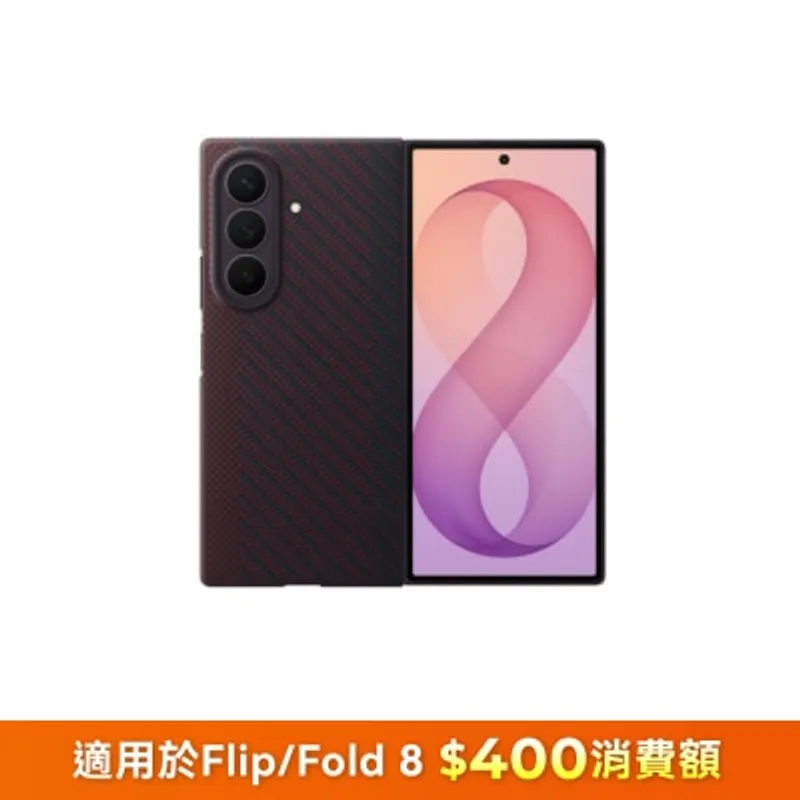 SAMSUNG 三星電子 Galaxy Z Fold8 Ultra 碳纖磁吸保護殼