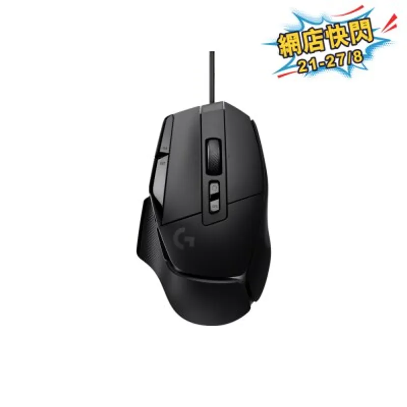 LOGITECH 羅技 G502 X 有線遊戲滑鼠