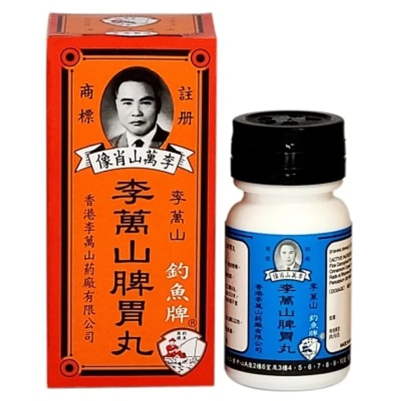 李萬山釣魚牌 李萬山 釣魚牌 李萬山脾胃丸 35粒