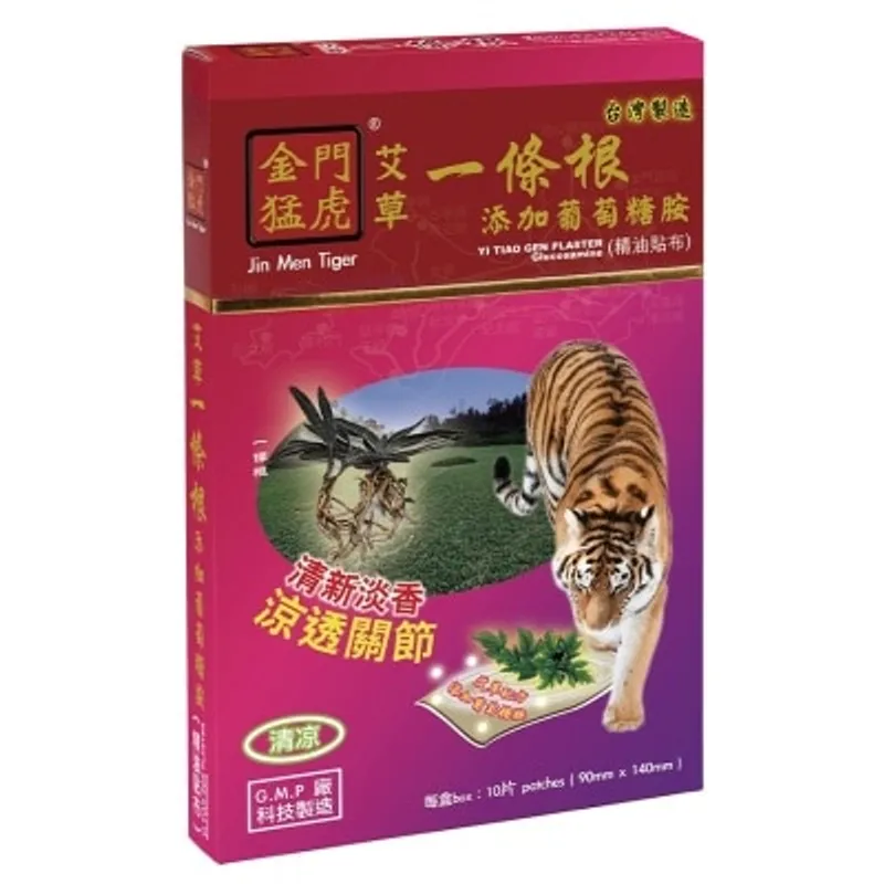金門猛虎 一條根葡萄糖胺精油貼布 10片裝