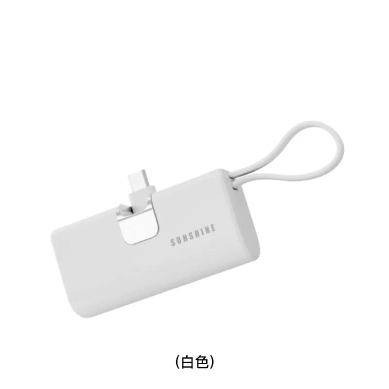 SUNSHINE 5000mAh三合一迷你移动电源USB-C+Lightning(白色) EBHKE/WH