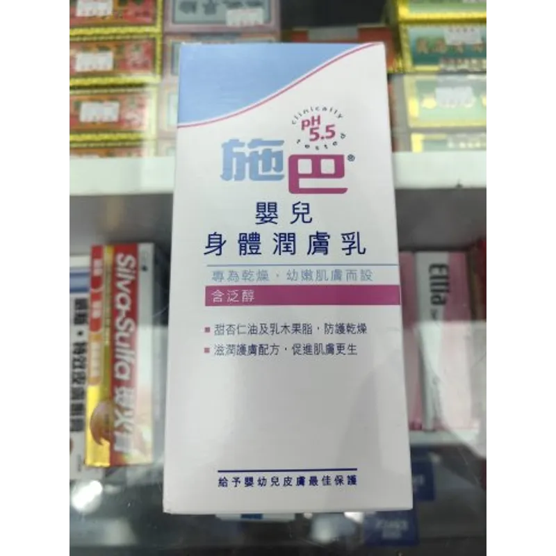 施巴5.5嬰兒潤膚乳200ML