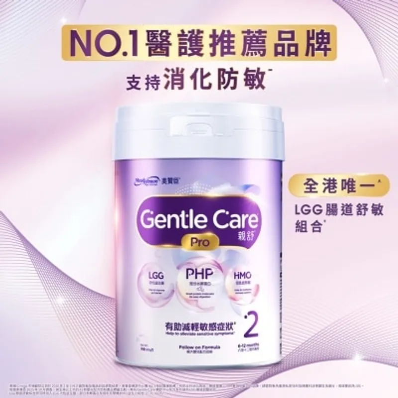 MEAD JOHNSON美贊臣 GENTLE CARE 親舒 PRO 2號 800克