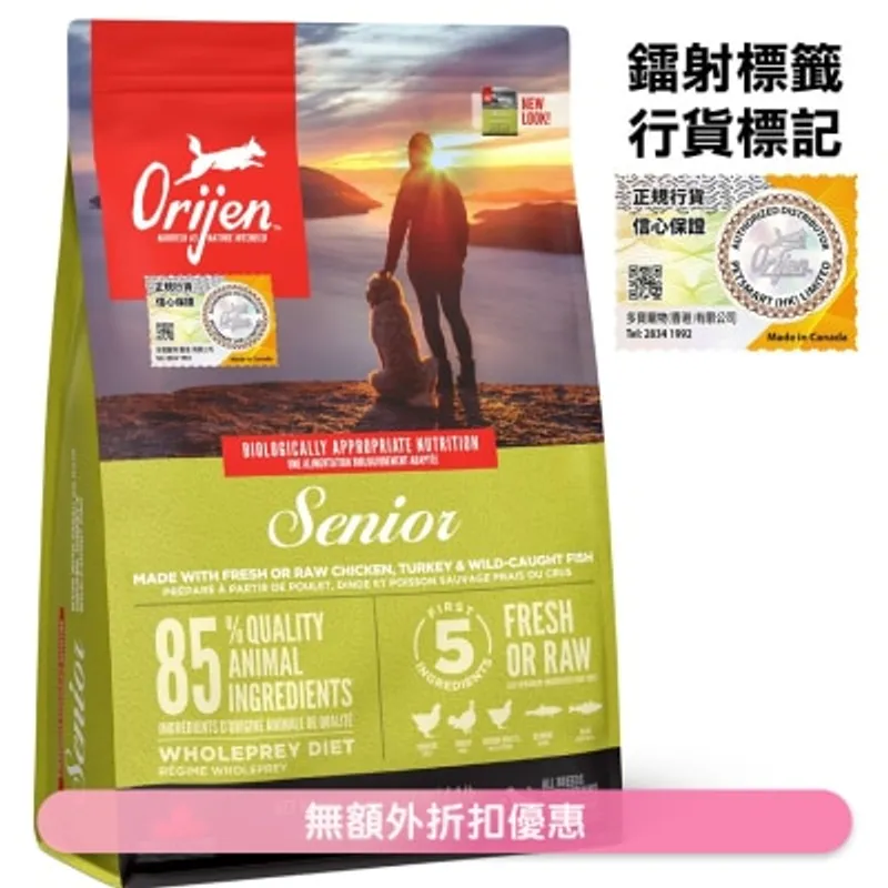 ORIJEN 老年犬糧(2kg)狗糧 - Orijen 渴望