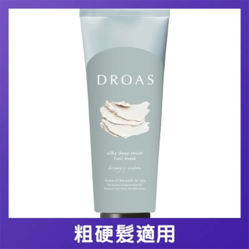 DROAS 沖繩海泥 絲滑潔淨髮膜