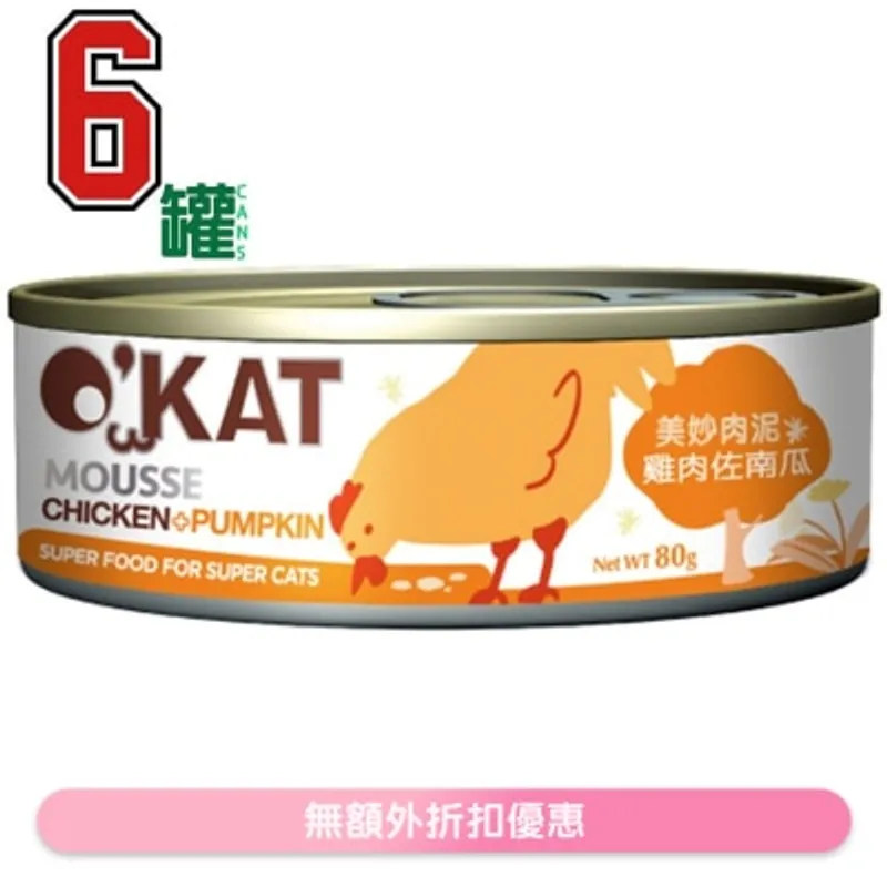 [6罐裝]美妙肉泥 雞肉+南瓜 (80gx6) 貓罐頭 - O'KAT