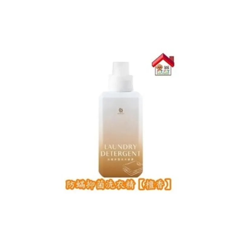 Water Magic 水魔素 檀香防蟎抑菌洗衣精 [ 各種布料 x 檀香 x 抑菌 ]900ml