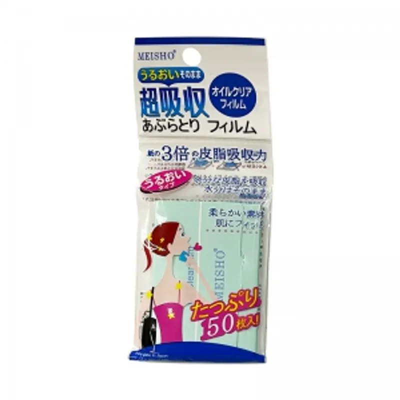 日本名色吸油蓝膜50枚