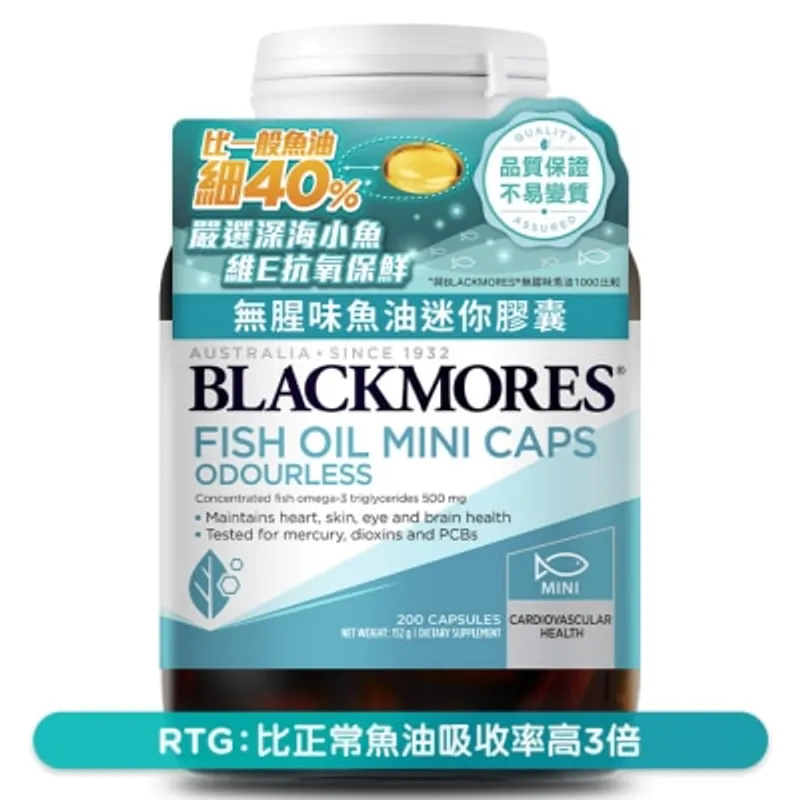 BLACKMORES 無腥味魚油迷你膠囊200粒