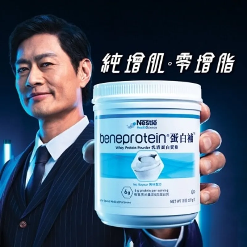 雀巢 蛋白補 (即溶蛋白質粉) 227克