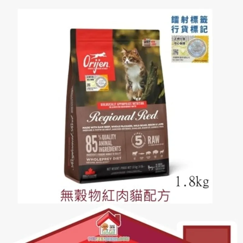 [保證行貨] Orijen 無穀物紅肉貓配方