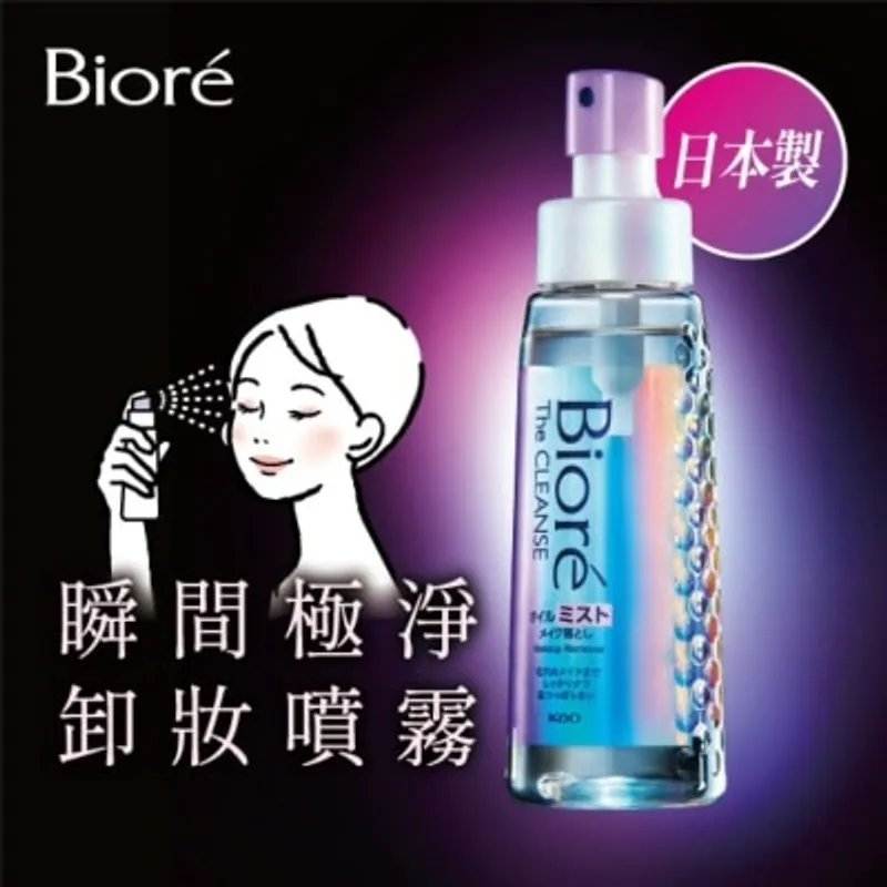 Bioré 碧柔 瞬間極淨卸妝噴霧