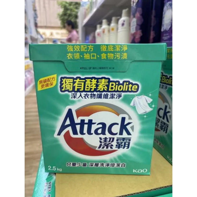潔霸超濃縮洗衣粉2.5KG
