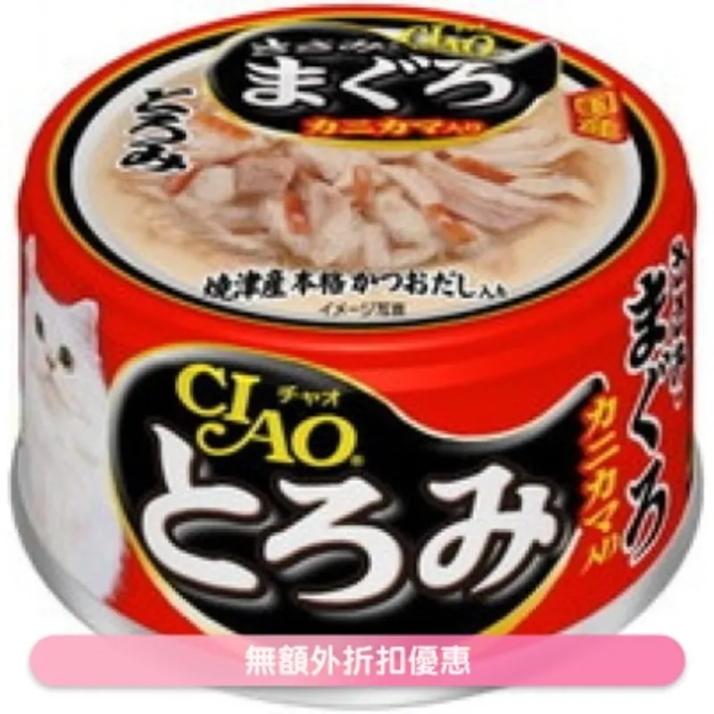 INABA 濃湯 雞肉 吞拿魚 蟹柳棒(80g)貓罐頭 A-43