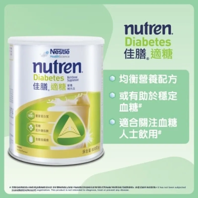 雀巢 佳膳® 適糖 800克