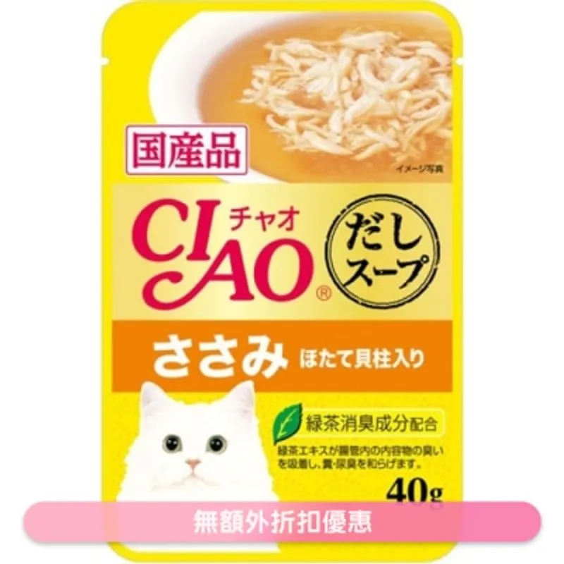 CIAO 帶子雞肉(鰹魚湯底)袋裝軟包貓濕糧 (40g) INABA IC-213