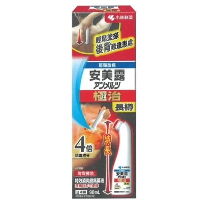 安美露極治（長樽）90毫升