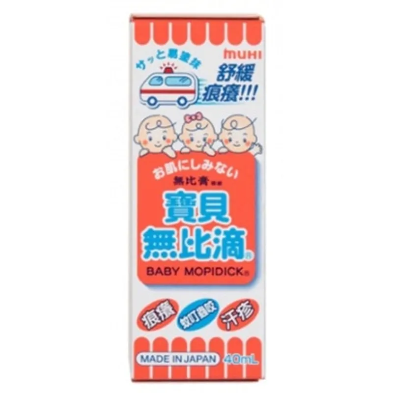 MOPIKO 寶貝無比滴40毫升