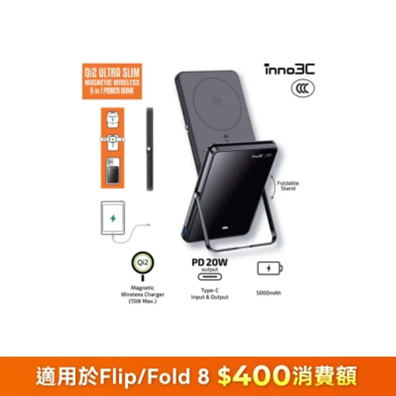 inno3C 創品 [ CCC 3C 認證 ] M0U Qi2 超薄磁吸無線充移動電源連支架 - 5000mAh