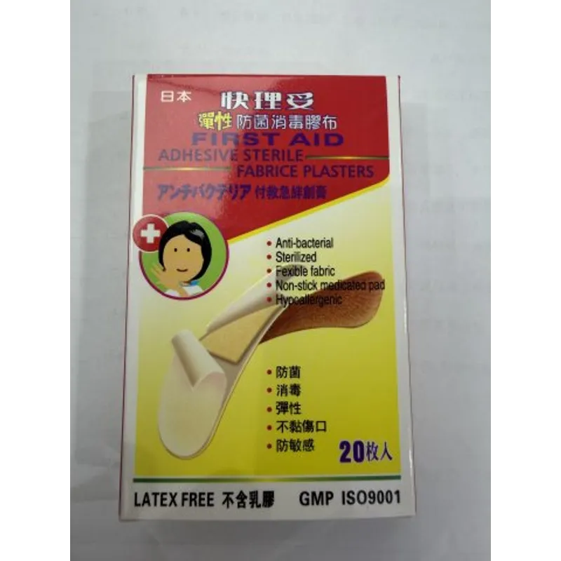 快理妥彈性防菌清毒膠布20s(紅色)