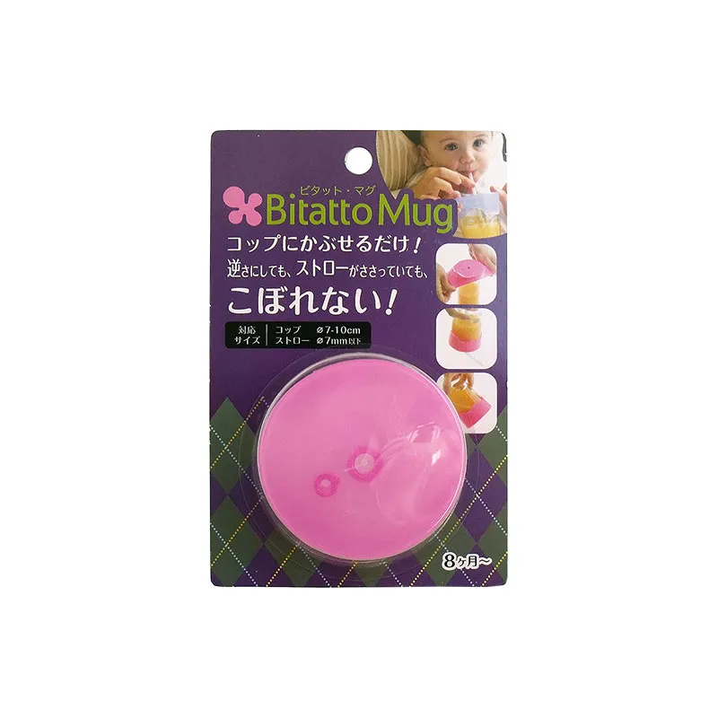 BITAITTO 杯盖