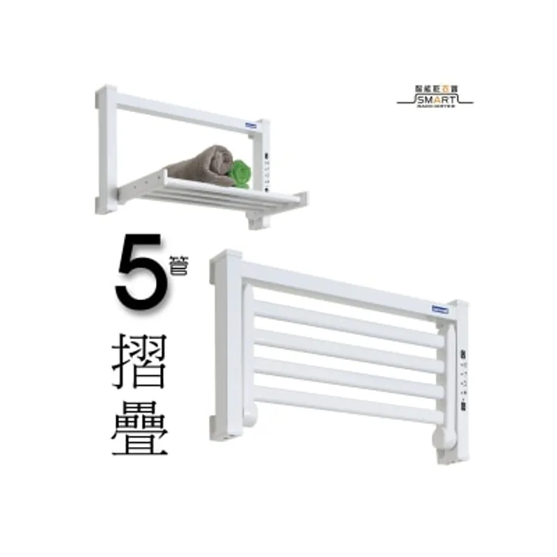 Sanwall ATW01TM-5-1-WHT 5管道掛牆式摺疊小型電熱毛巾架(白) 乾衣機