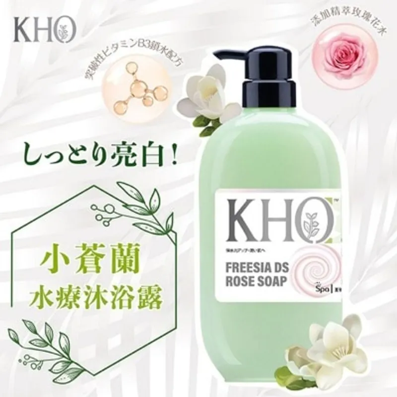 KH高保濕水療沐浴露680ml